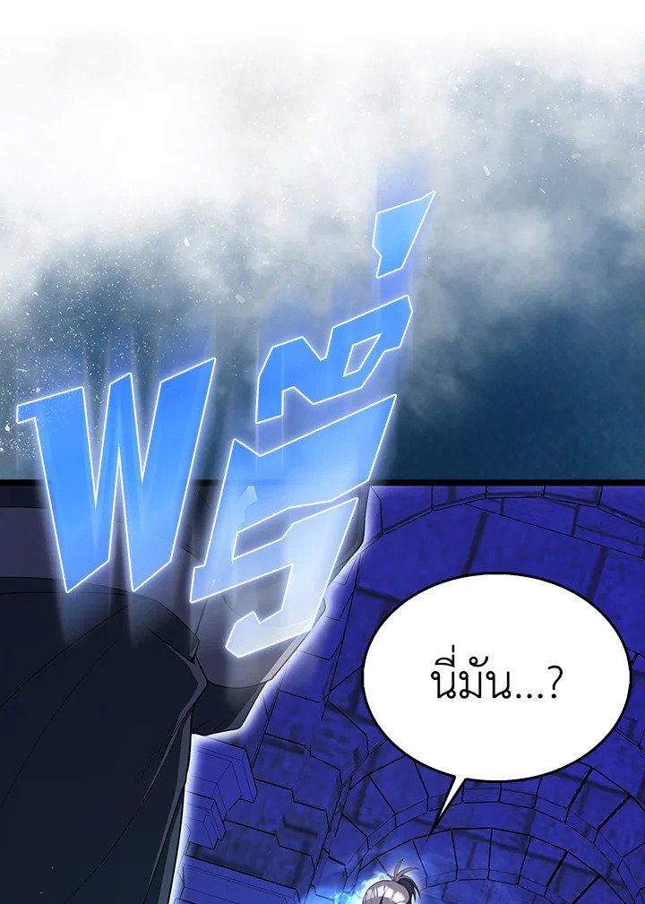 The Extra Is Too Powerful ตอนที่ 73 132