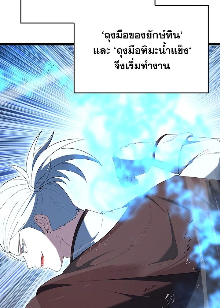 The Extra Is Too Powerful ตอนที่ 73 138