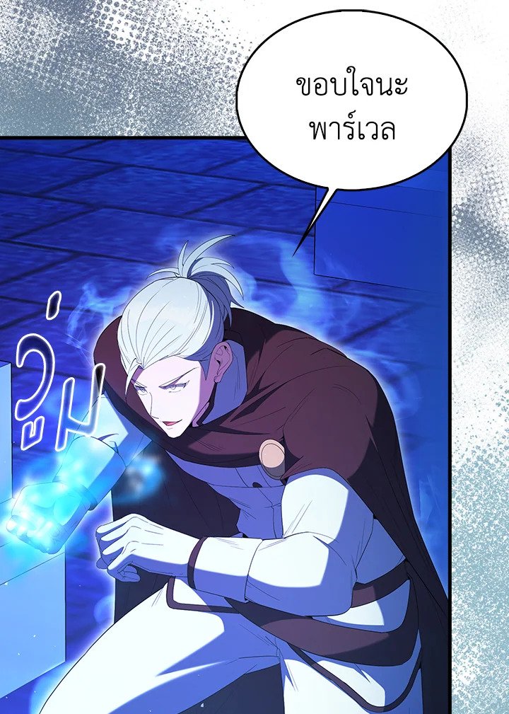 The Extra Is Too Powerful ตอนที่ 73 136