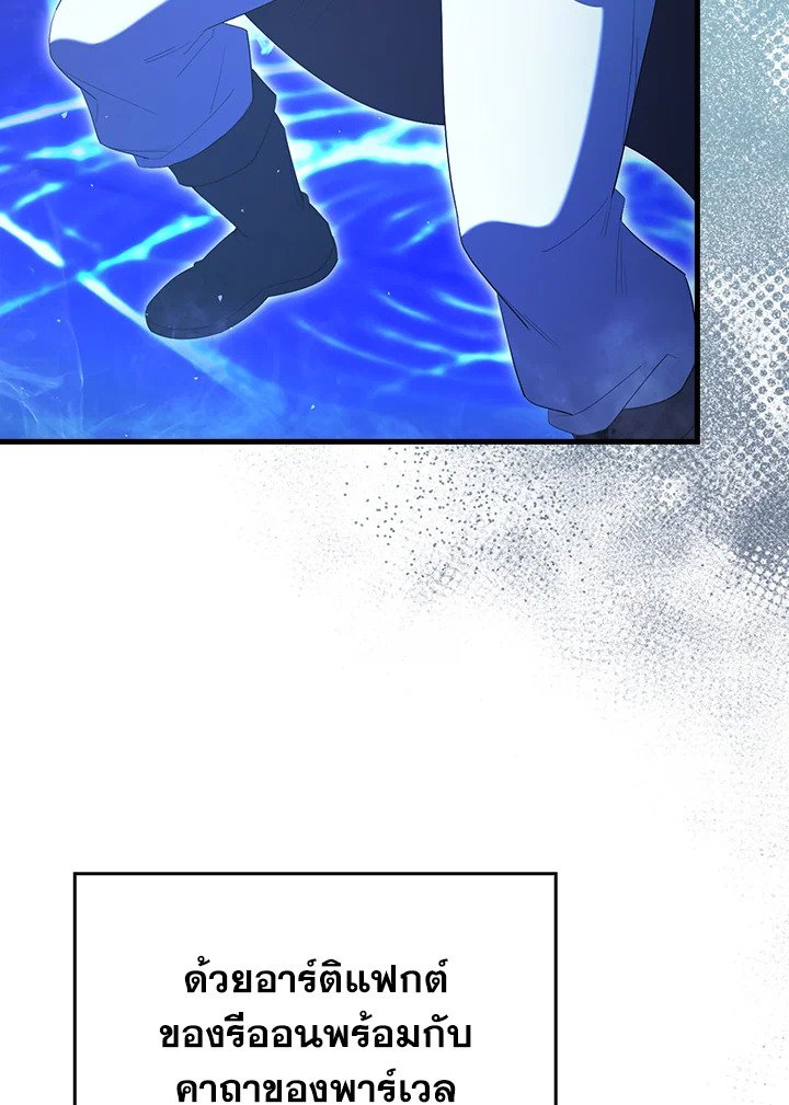 The Extra Is Too Powerful ตอนที่ 73 137