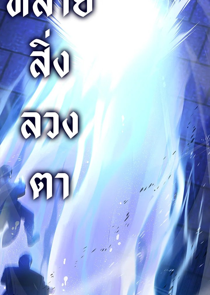 The Extra Is Too Powerful ตอนที่ 73 141