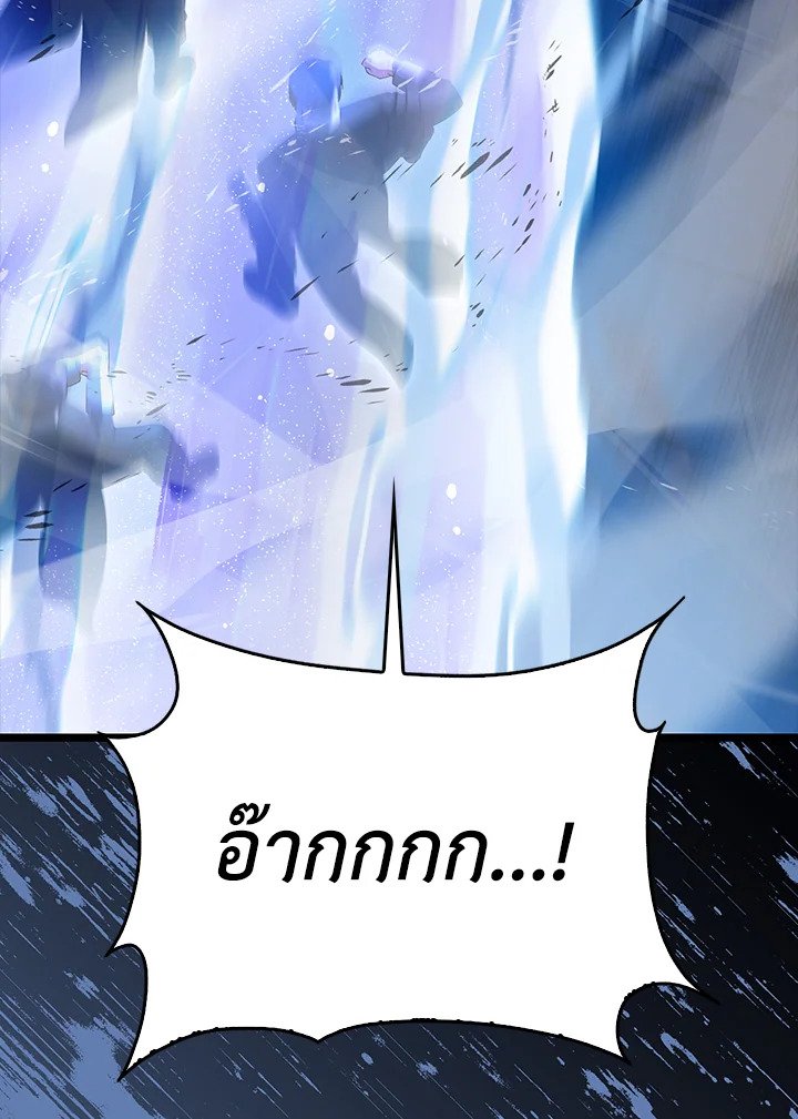 The Extra Is Too Powerful ตอนที่ 73 142