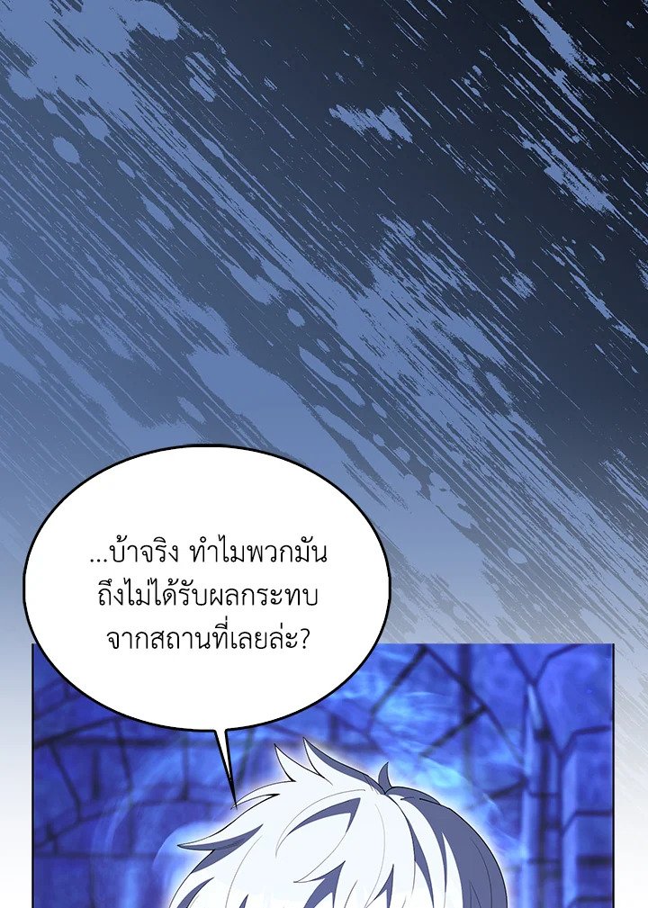 The Extra Is Too Powerful ตอนที่ 73 143