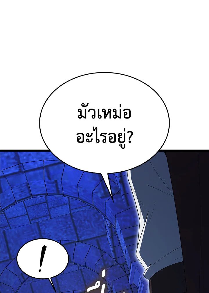 The Extra Is Too Powerful ตอนที่ 73 145