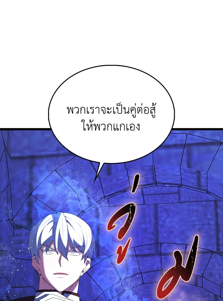 The Extra Is Too Powerful ตอนที่ 73 147
