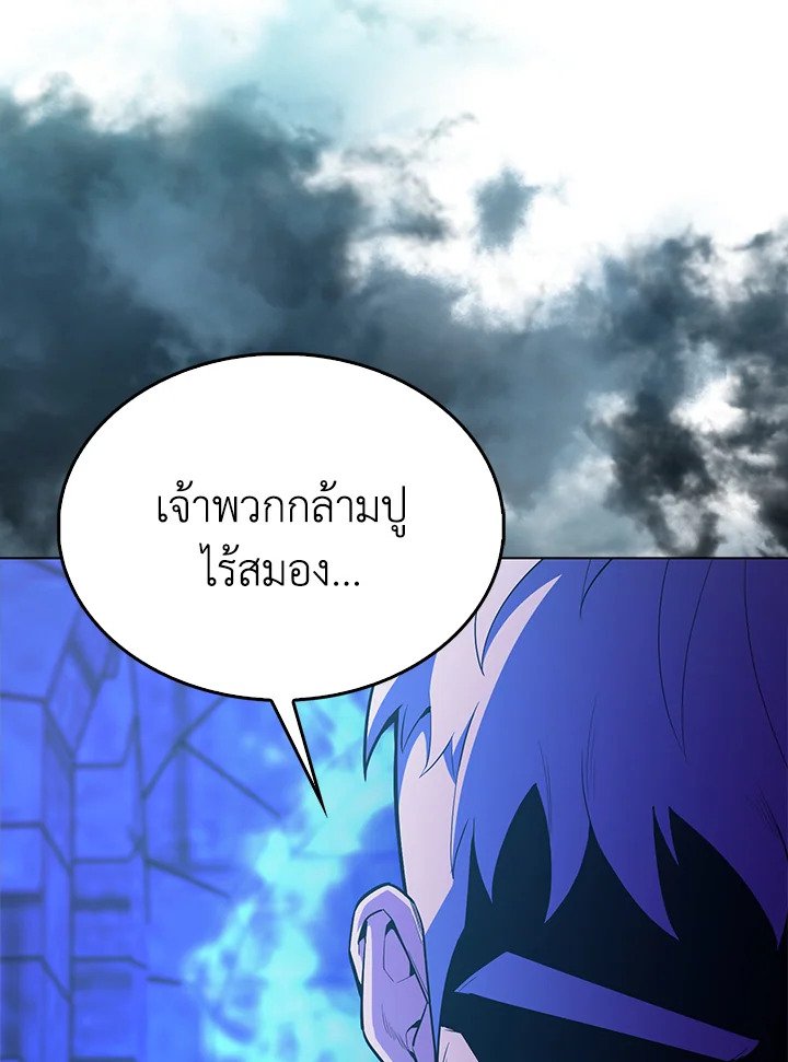 The Extra Is Too Powerful ตอนที่ 73 149