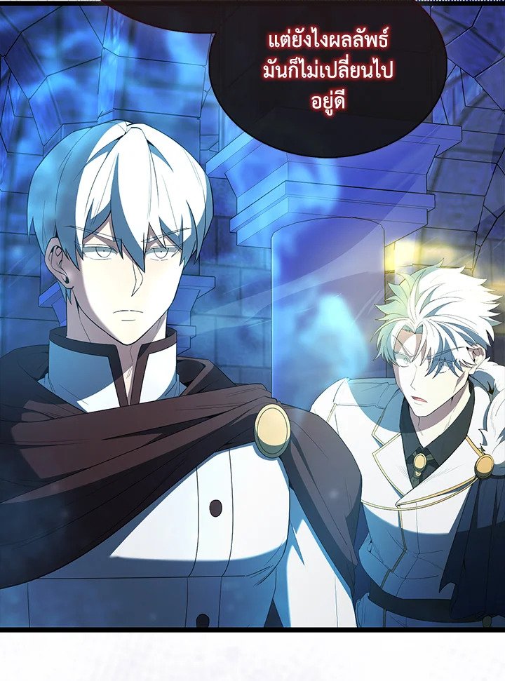 The Extra Is Too Powerful ตอนที่ 73 154