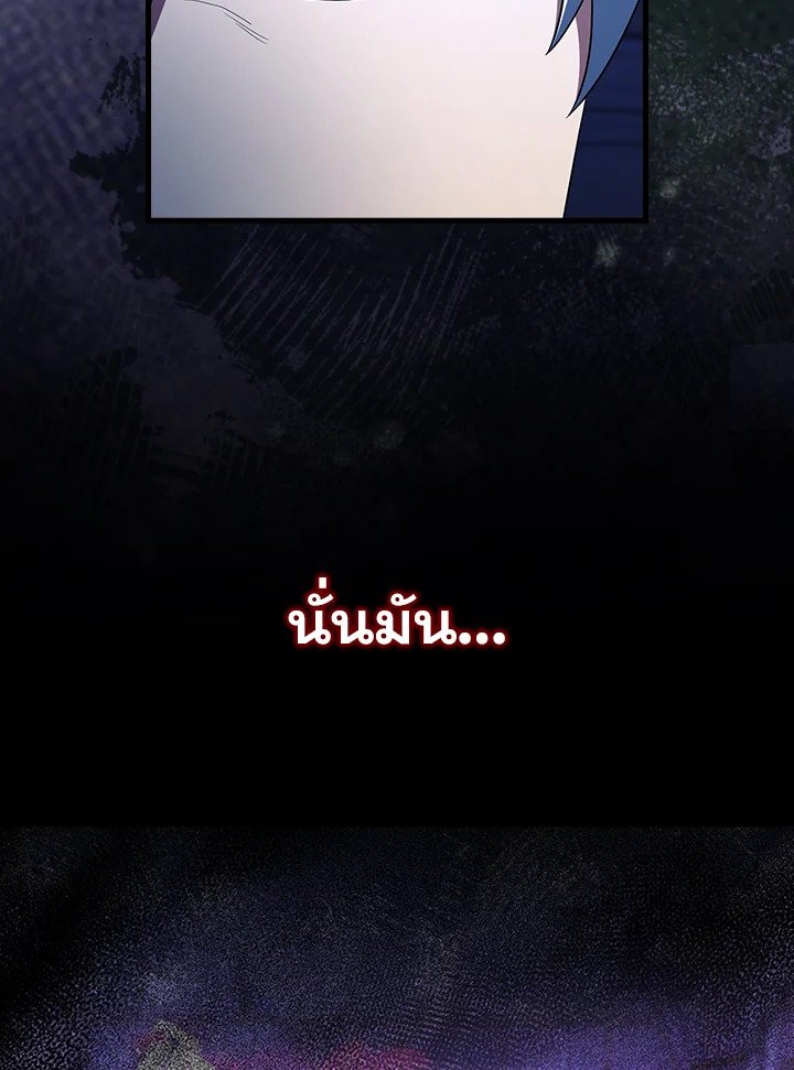 The Extra Is Too Powerful ตอนที่ 73 156