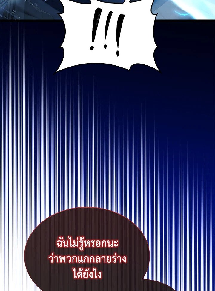 The Extra Is Too Powerful ตอนที่ 73 153