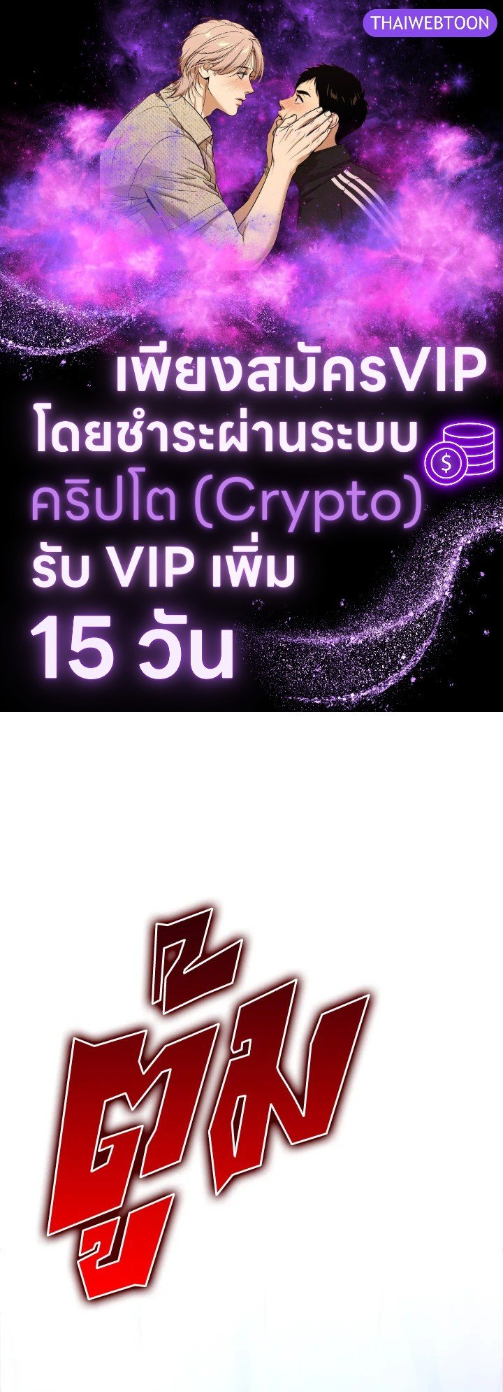 The Extra Is Too Powerful ตอนที่ 74 1