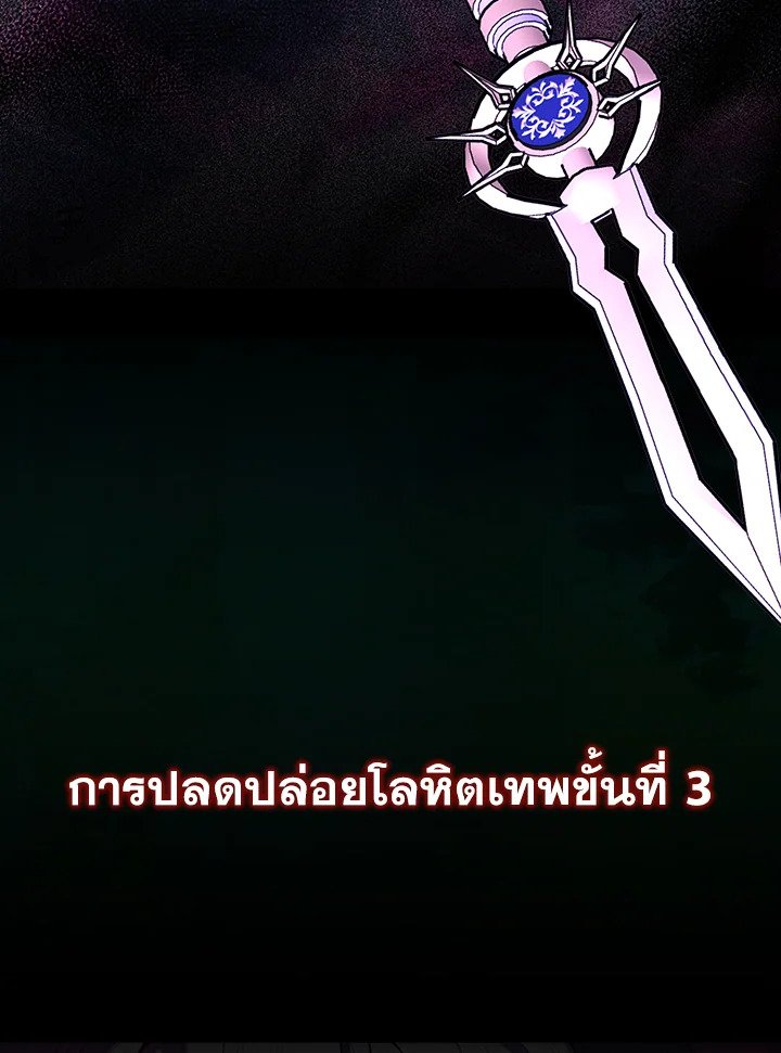 The Extra Is Too Powerful ตอนที่ 73 159