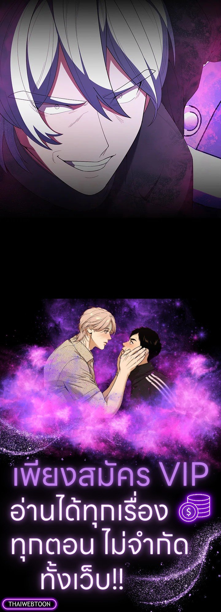 The Extra Is Too Powerful ตอนที่ 73 160