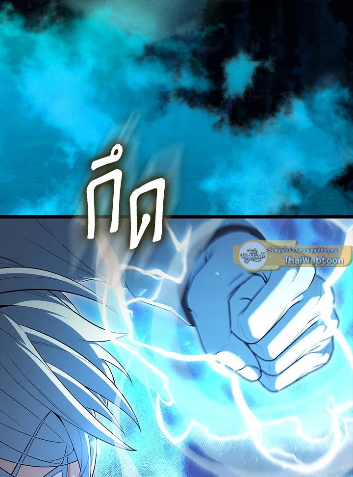 The Extra Is Too Powerful ตอนที่ 74 7