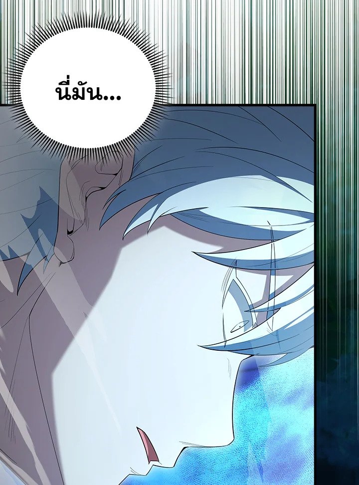 The Extra Is Too Powerful ตอนที่ 74 12