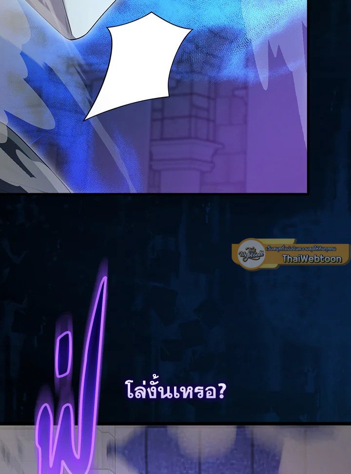 The Extra Is Too Powerful ตอนที่ 74 13