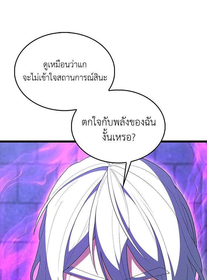 The Extra Is Too Powerful ตอนที่ 74 16