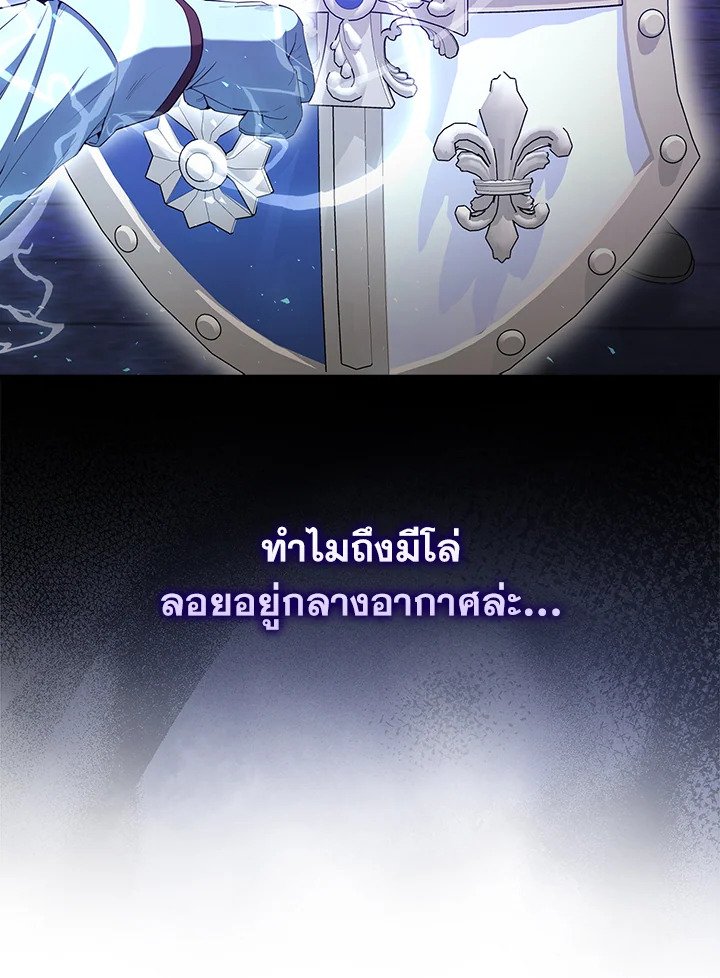The Extra Is Too Powerful ตอนที่ 74 15