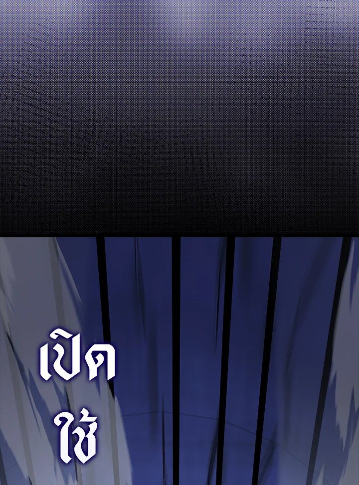 The Extra Is Too Powerful ตอนที่ 74 18