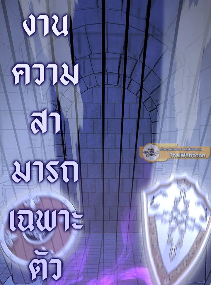 The Extra Is Too Powerful ตอนที่ 74 19