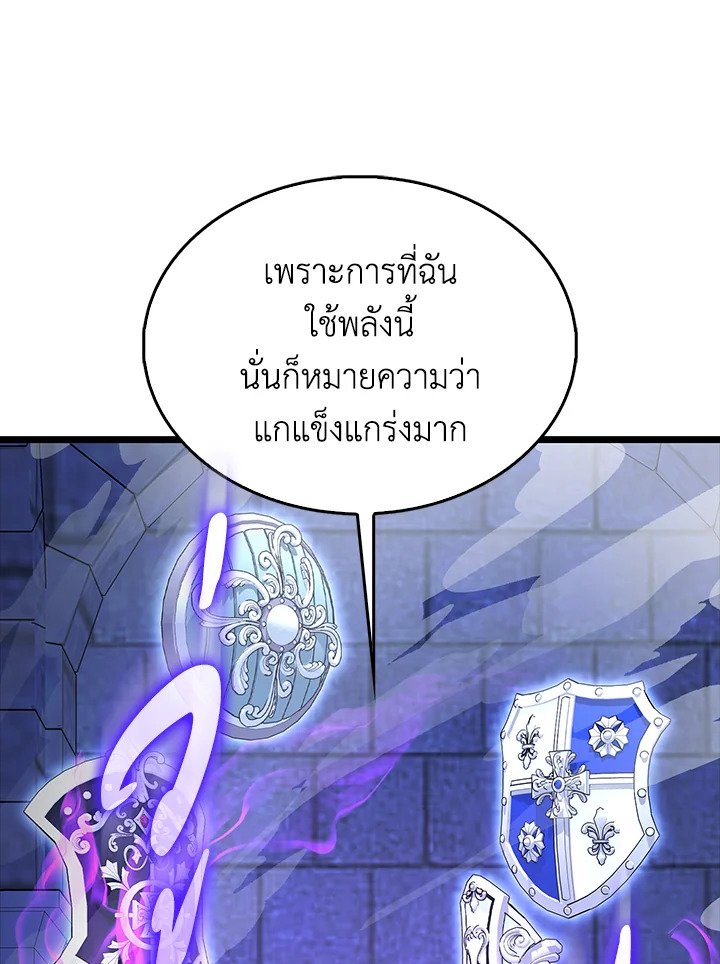 The Extra Is Too Powerful ตอนที่ 74 28