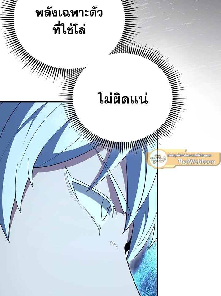 The Extra Is Too Powerful ตอนที่ 74 31