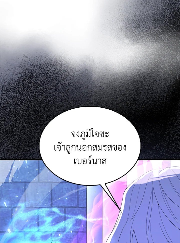 The Extra Is Too Powerful ตอนที่ 74 26