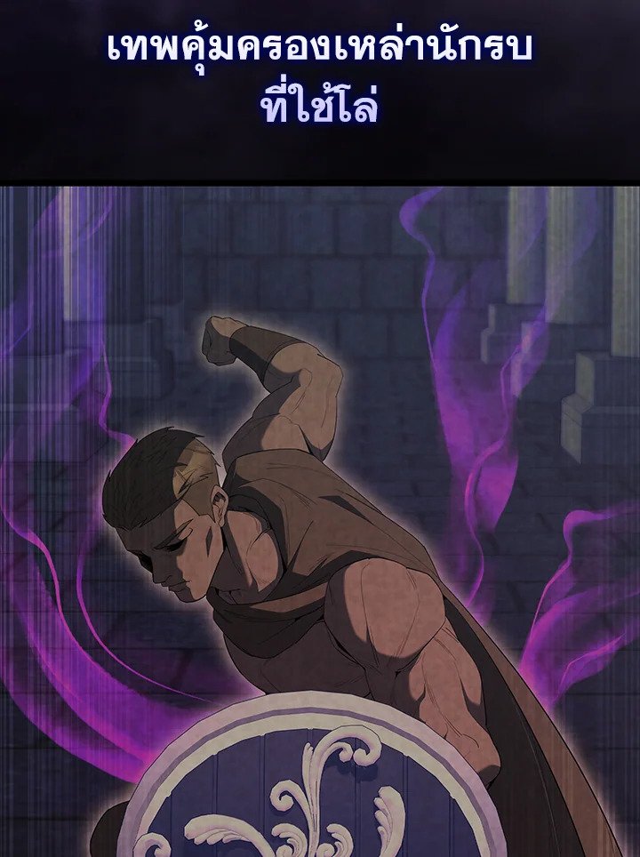 The Extra Is Too Powerful ตอนที่ 74 33