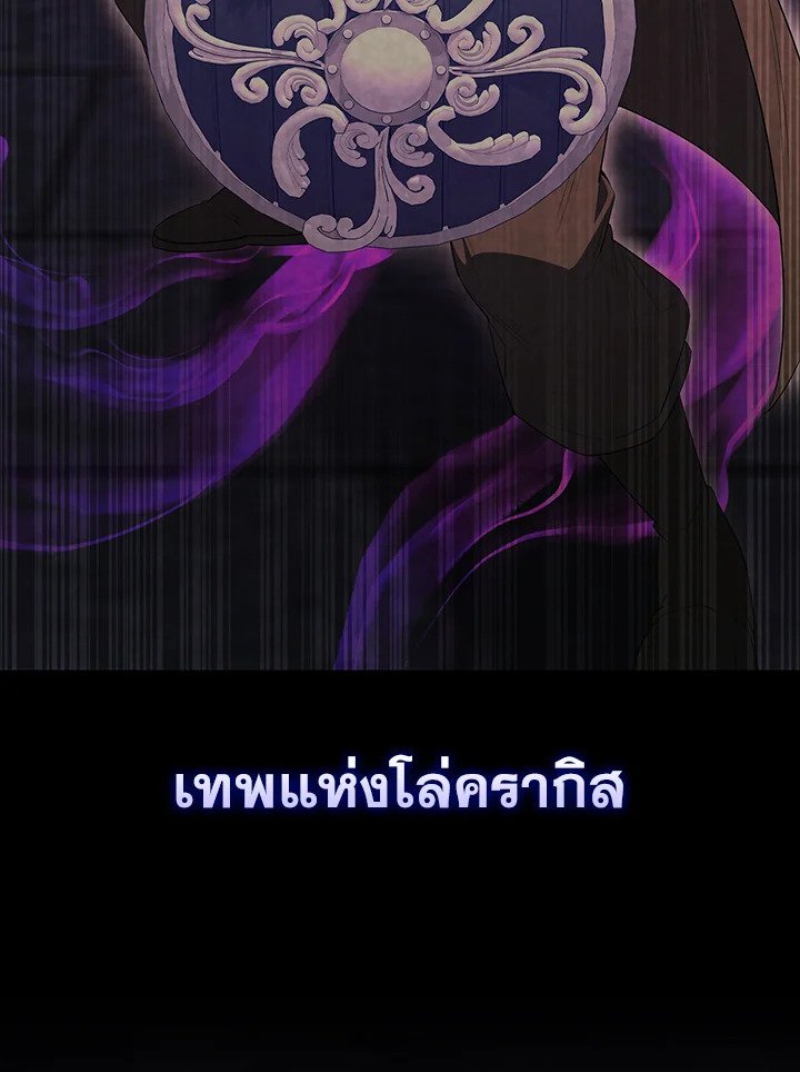 The Extra Is Too Powerful ตอนที่ 74 34