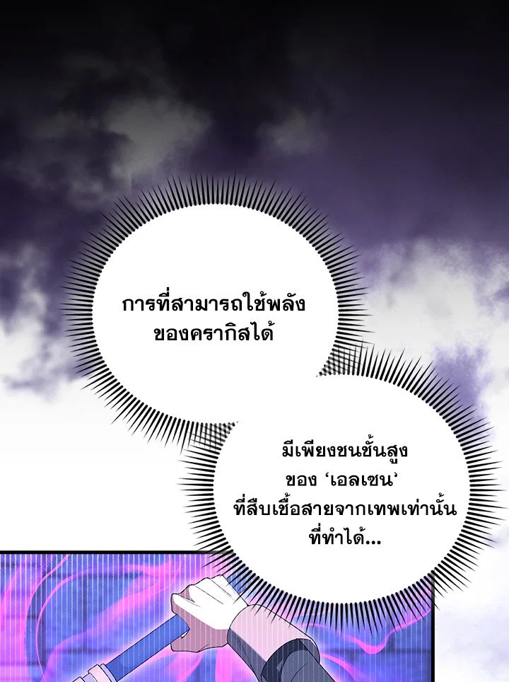 The Extra Is Too Powerful ตอนที่ 74 35