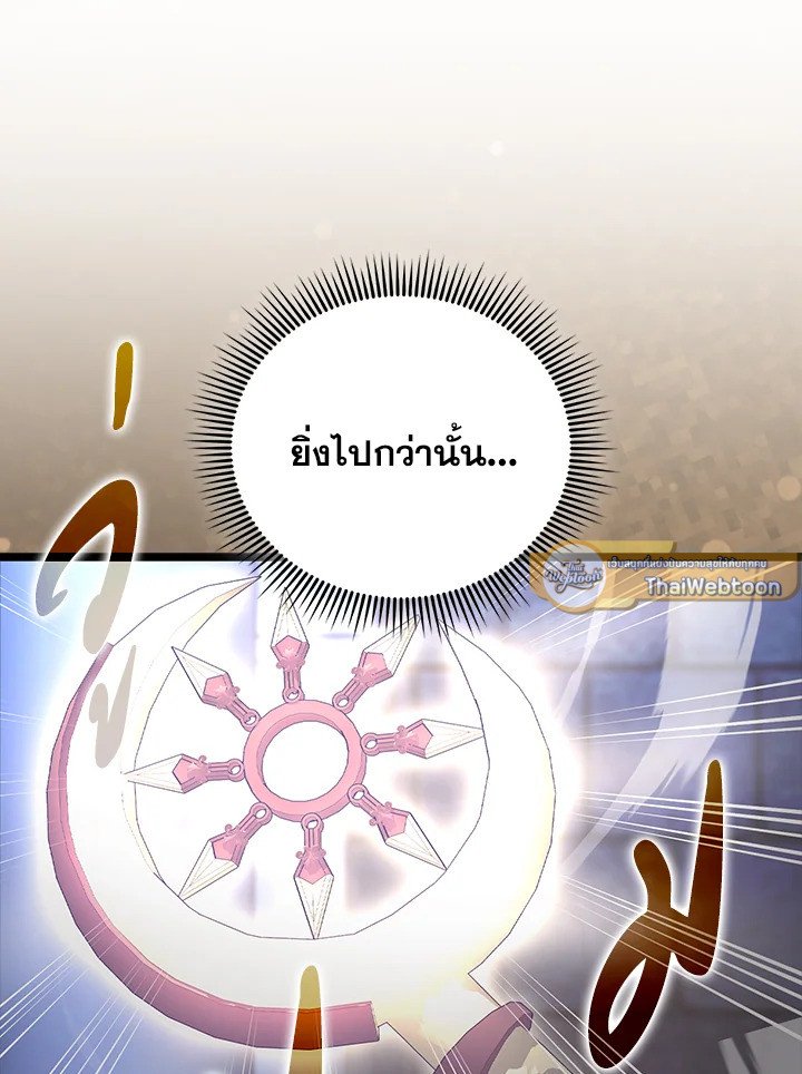 The Extra Is Too Powerful ตอนที่ 74 37