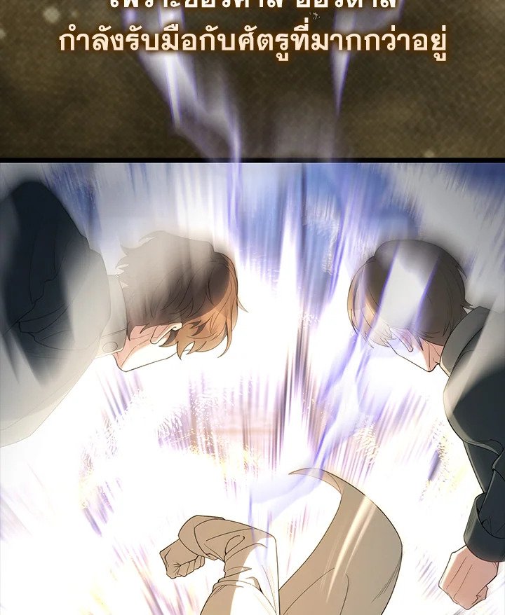 The Extra Is Too Powerful ตอนที่ 74 46