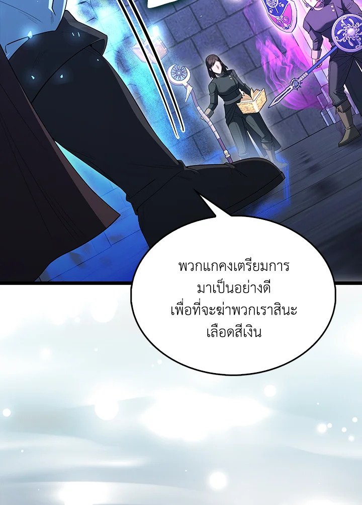 The Extra Is Too Powerful ตอนที่ 74 50