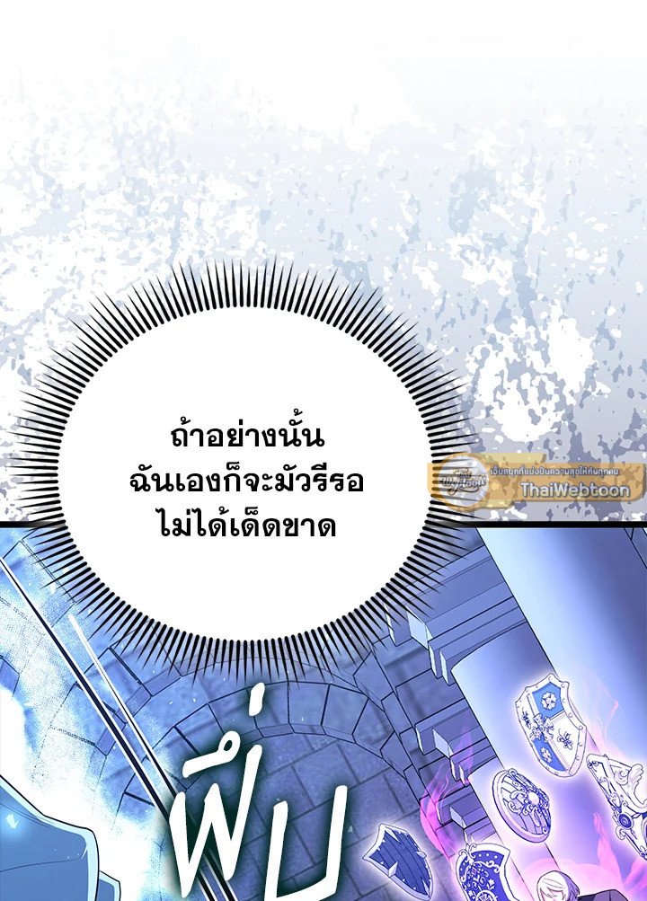 The Extra Is Too Powerful ตอนที่ 74 49