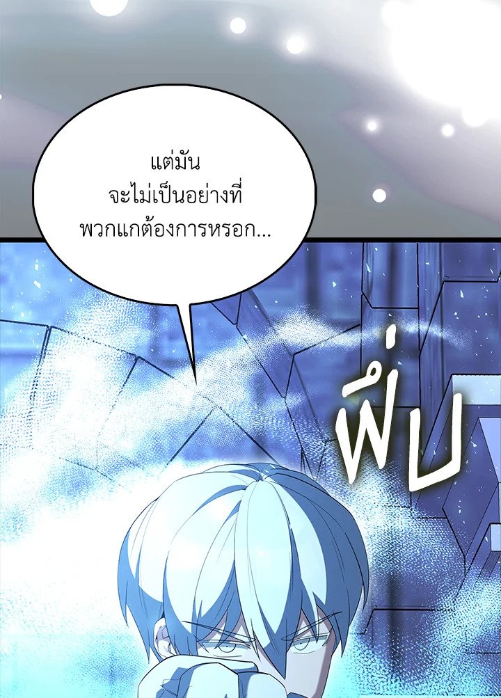 The Extra Is Too Powerful ตอนที่ 74 51