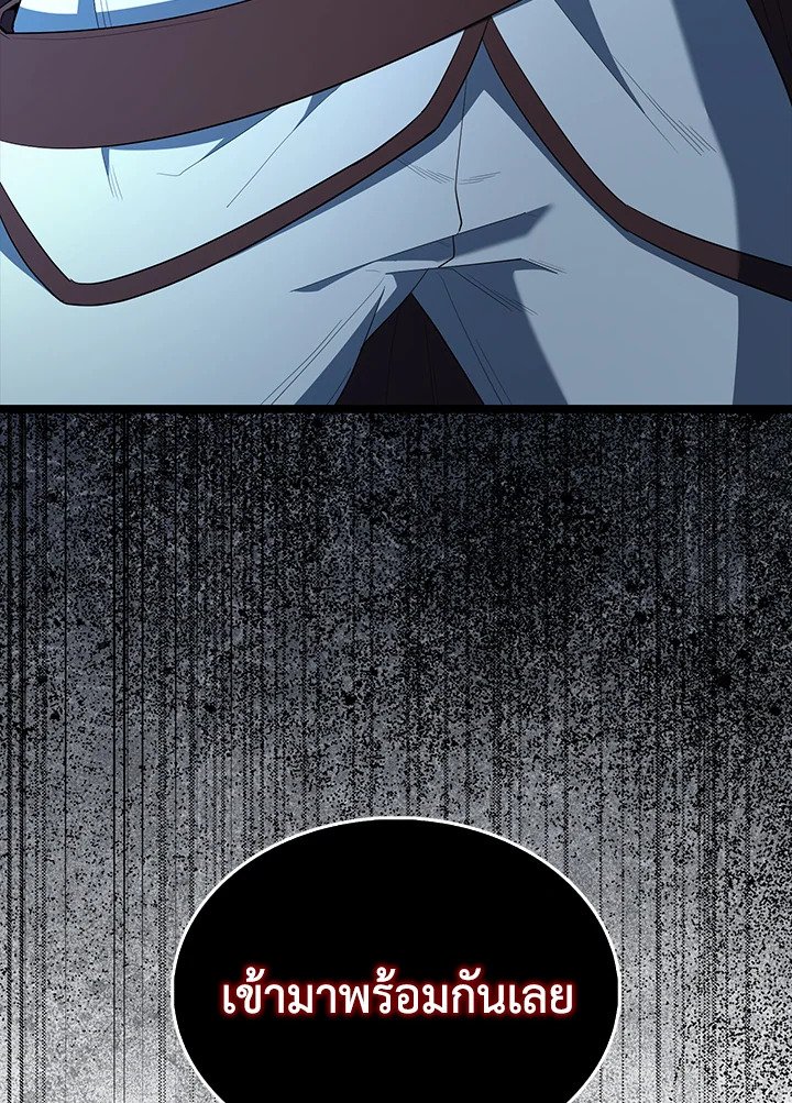 The Extra Is Too Powerful ตอนที่ 74 53