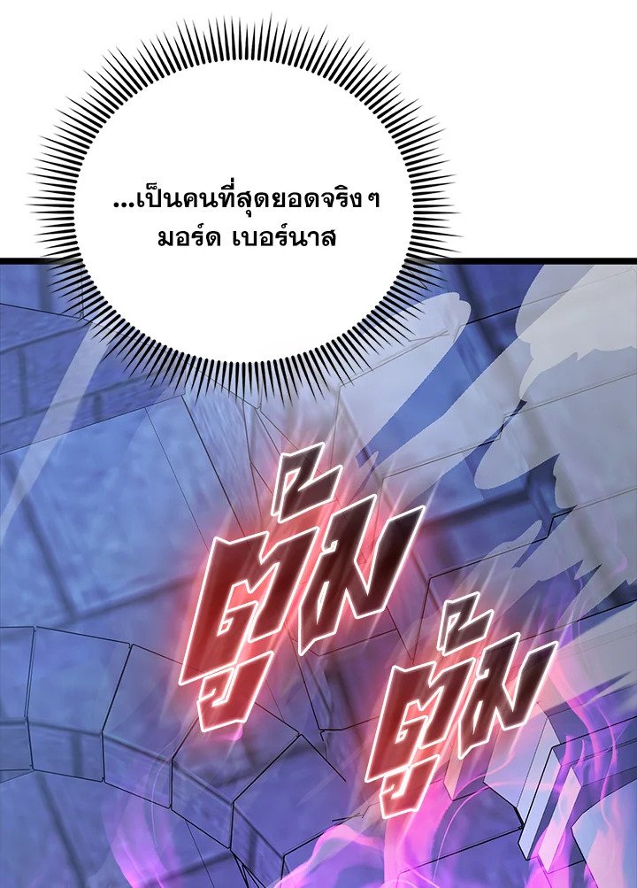 The Extra Is Too Powerful ตอนที่ 74 58