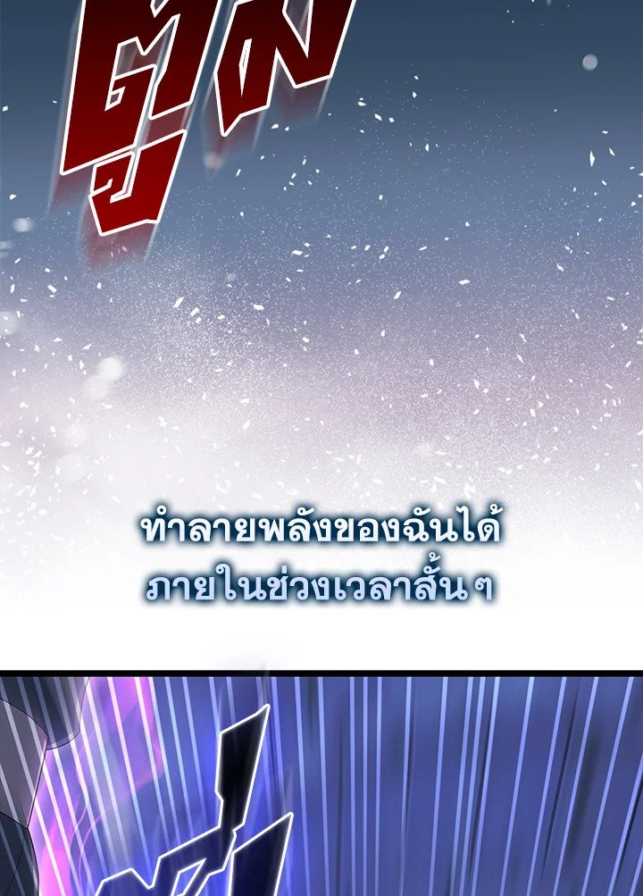The Extra Is Too Powerful ตอนที่ 74 60