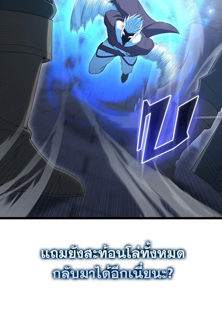 The Extra Is Too Powerful ตอนที่ 74 62