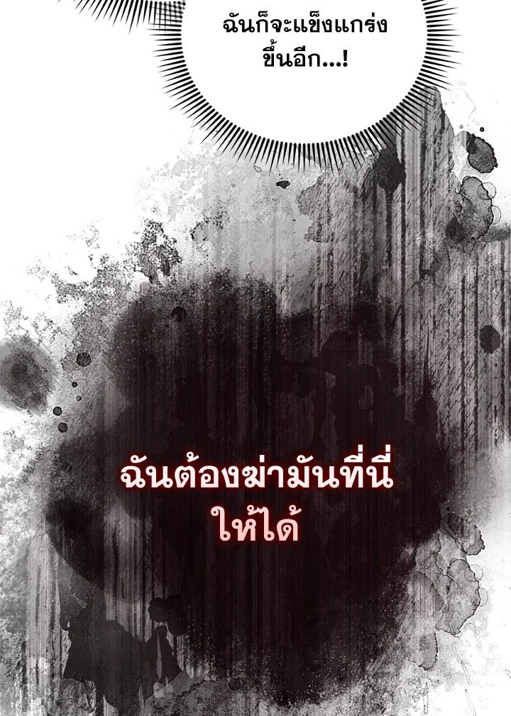 The Extra Is Too Powerful ตอนที่ 74 65