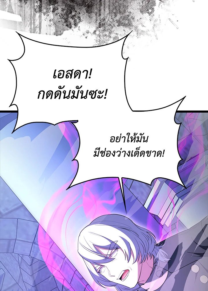 The Extra Is Too Powerful ตอนที่ 74 66