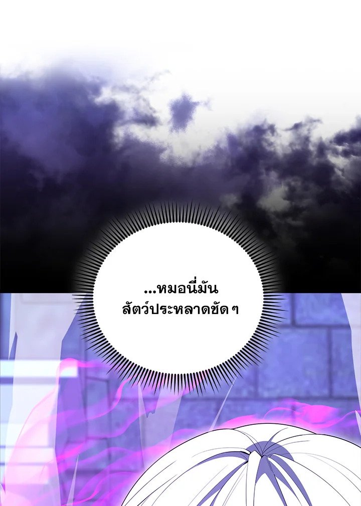 The Extra Is Too Powerful ตอนที่ 74 63