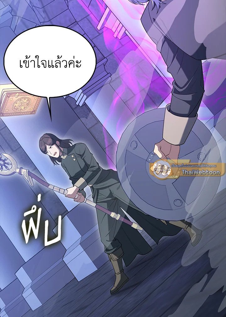 The Extra Is Too Powerful ตอนที่ 74 67