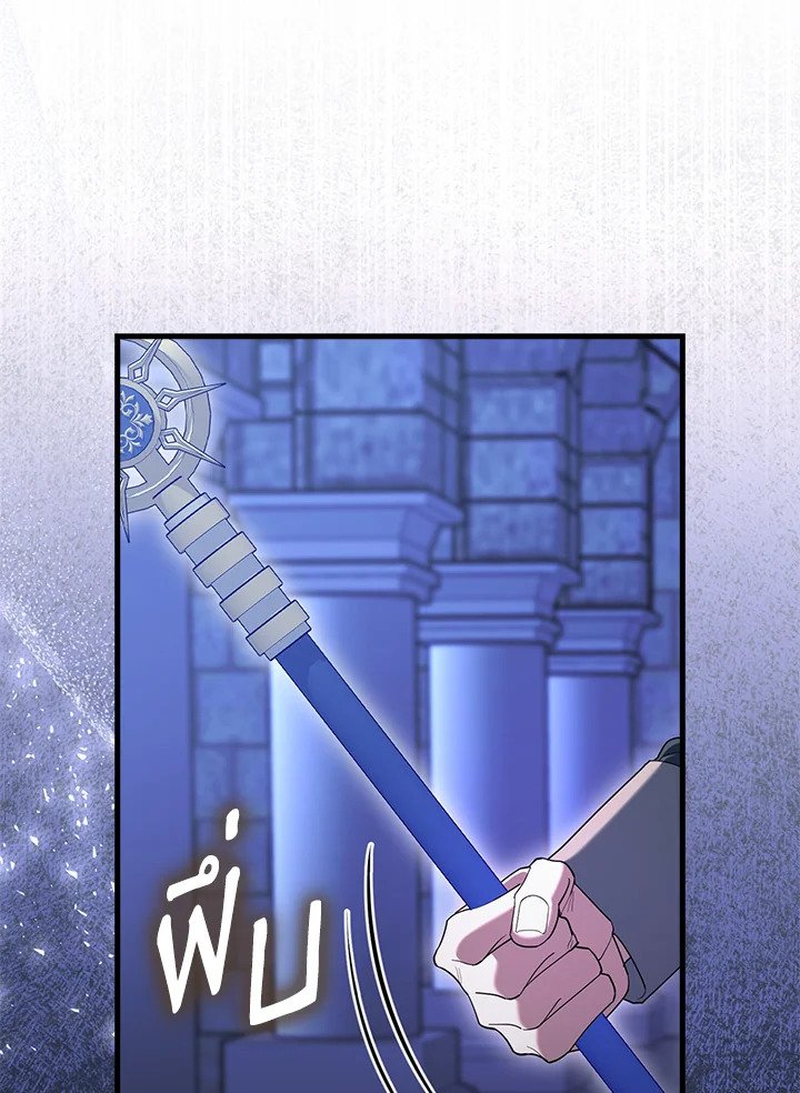 The Extra Is Too Powerful ตอนที่ 74 80