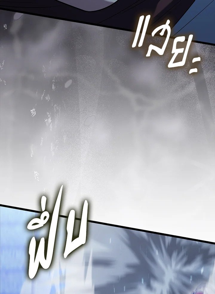 The Extra Is Too Powerful ตอนที่ 74 89