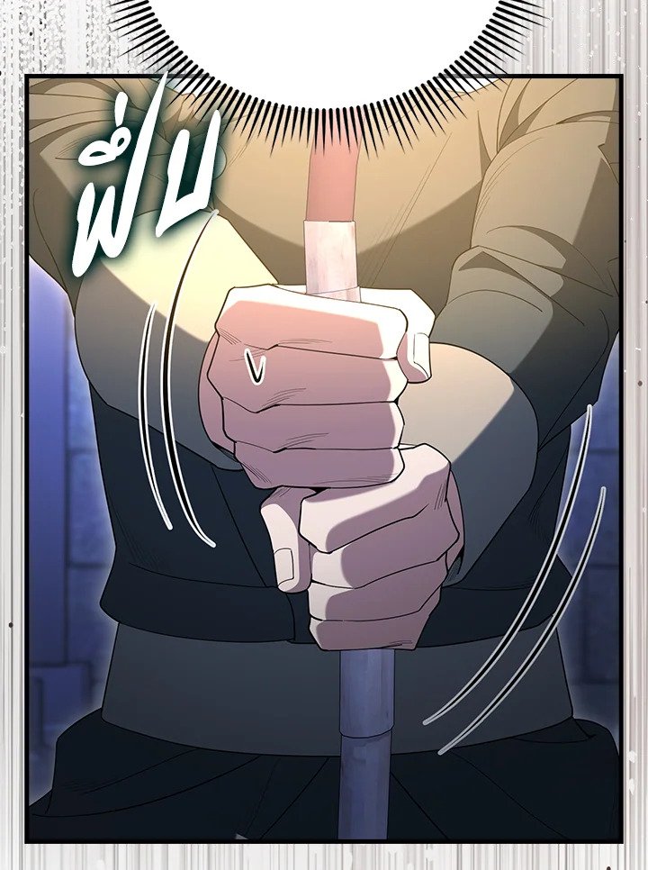 The Extra Is Too Powerful ตอนที่ 74 99