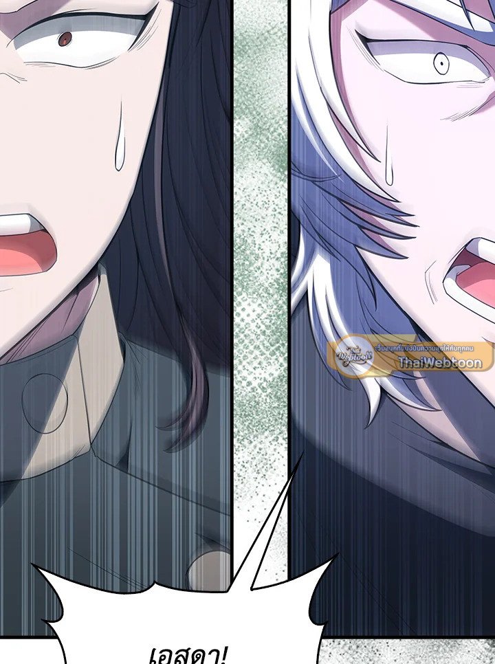The Extra Is Too Powerful ตอนที่ 74 97