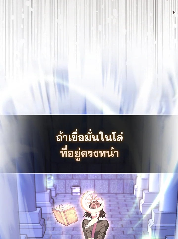 The Extra Is Too Powerful ตอนที่ 74 100