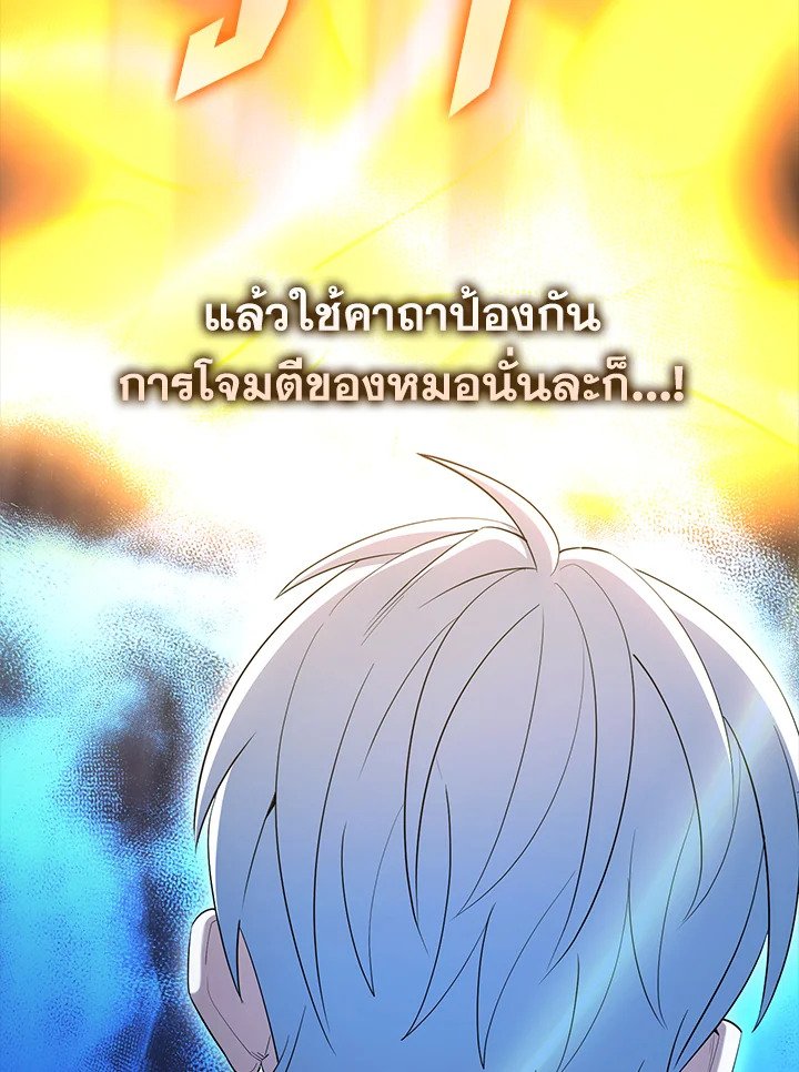 The Extra Is Too Powerful ตอนที่ 74 102