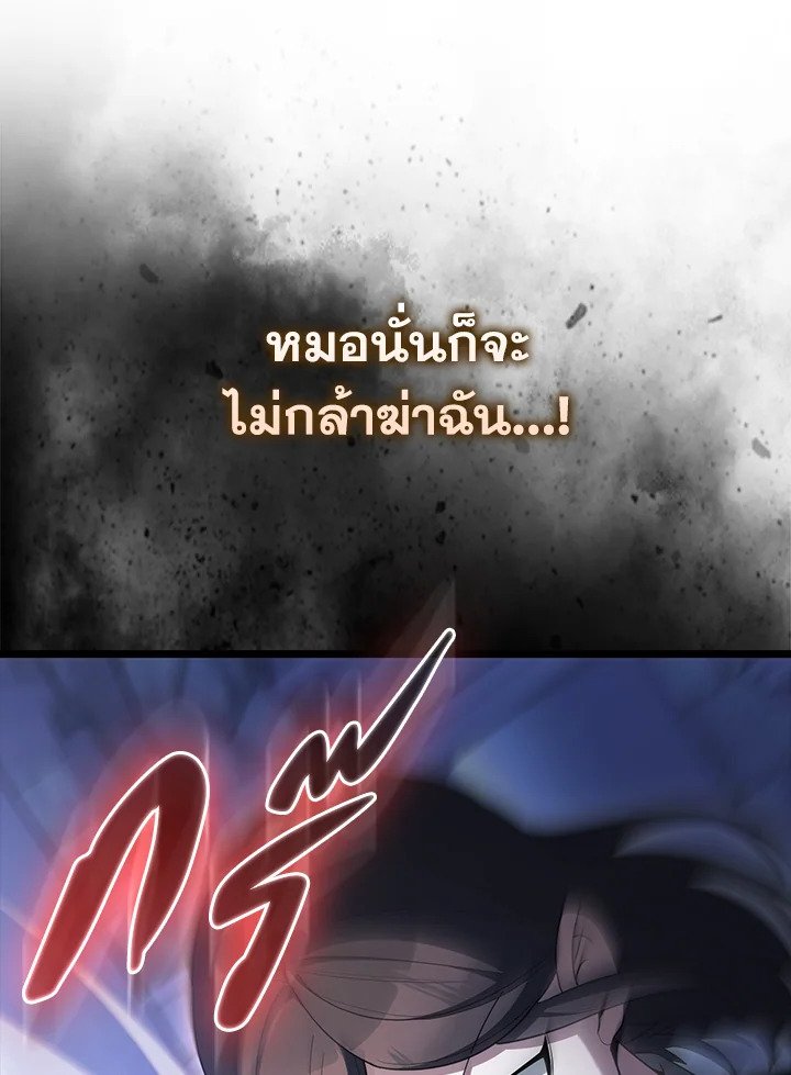 The Extra Is Too Powerful ตอนที่ 74 104