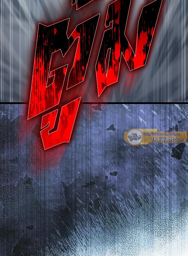 The Extra Is Too Powerful ตอนที่ 74 109